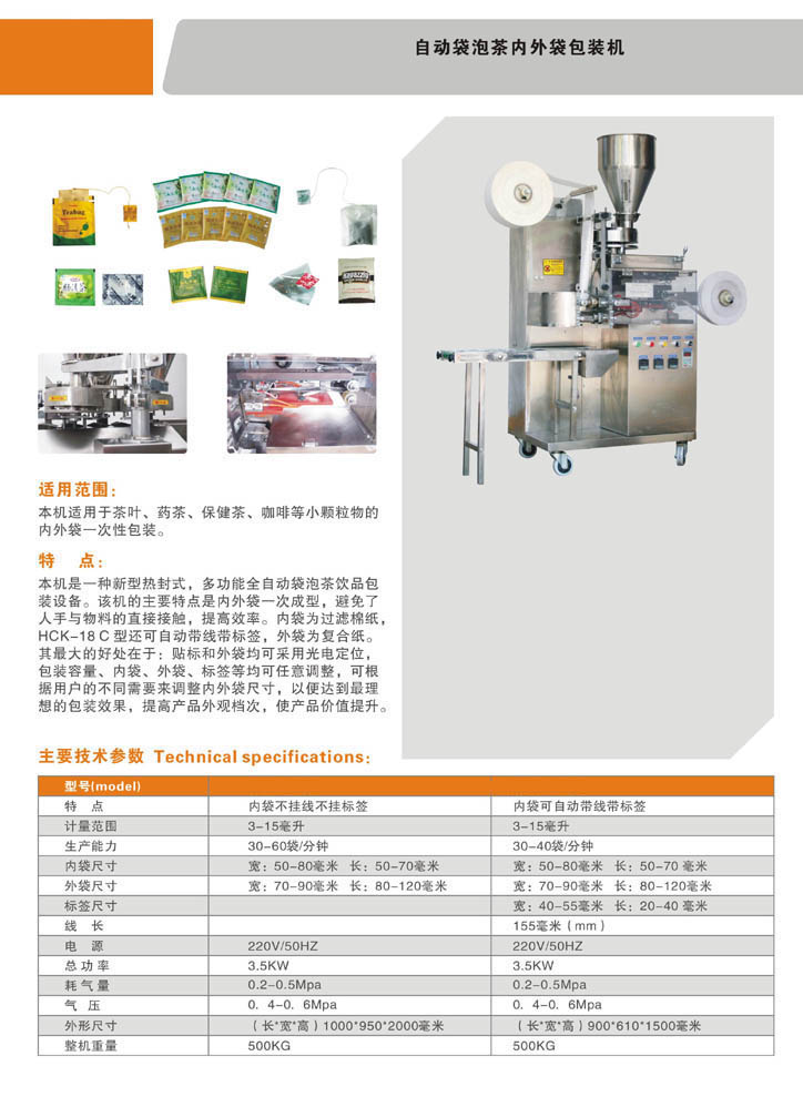 钦州打包机出厂价特卖新闻报道(图1)