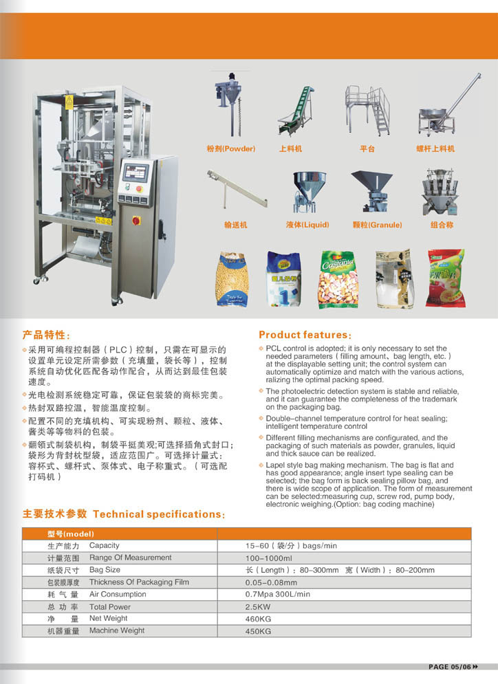 钦州打包机出厂价特卖新闻报道(图2)