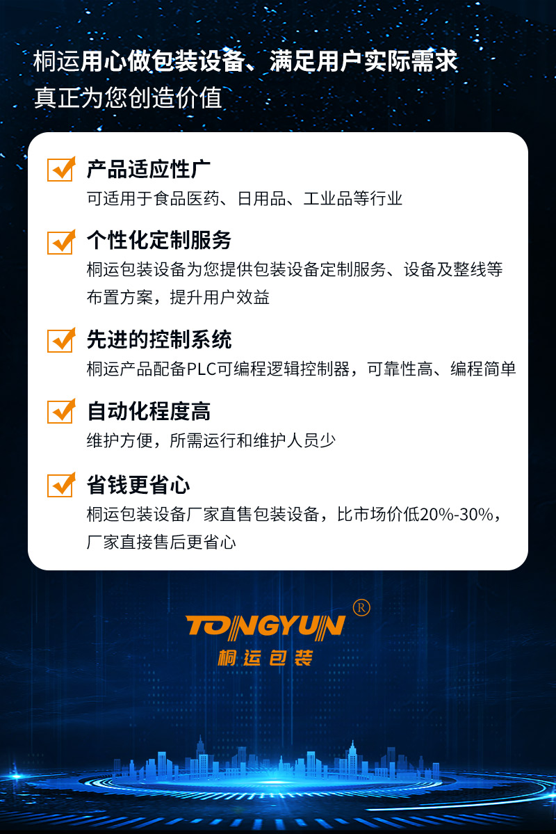 TZX-ZQ01抓取式装箱机(图1)