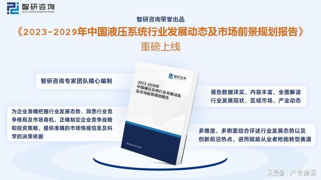 2023年液压系统行业市场概况分析：邵阳液压VS恒立(图10)