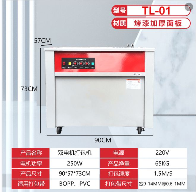 捆扎机五金全自动打包机告别手工慢操作(图5)