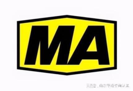 液压支架用防冻液申请煤安MA认证证书(图2)