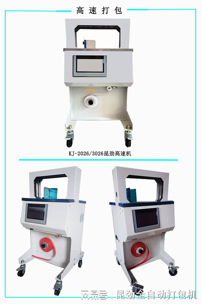 粉条粉丝全自动打包机捆扎机具有以下特点(图2)