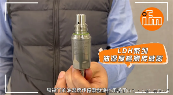 你的液压设备需要“祛湿”吗？LDH油湿度传感器用数据回答你！(图3)