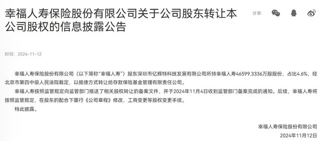 利润端大起大落单一渠道占比过重幸福人寿难言“幸福”(图1)